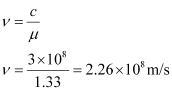 NCERT Solutions Class 12 Physics Chapter 10 - Wave Optics